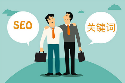SEO优化