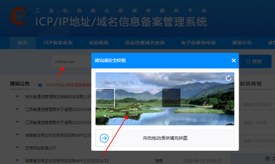查ICP的icp备案号是什么？怎么查询？