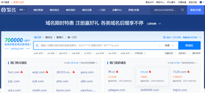 为什么用户喜欢在聚名网购买老域名？