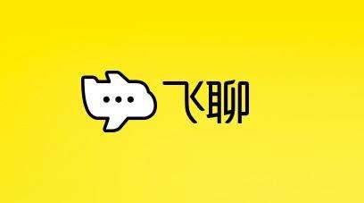 字节跳动旗下社交产品飞聊官网 feiliao.com 已于近期下线