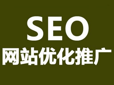SEO优化