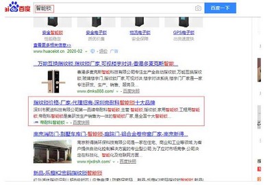 指纹锁.jpg