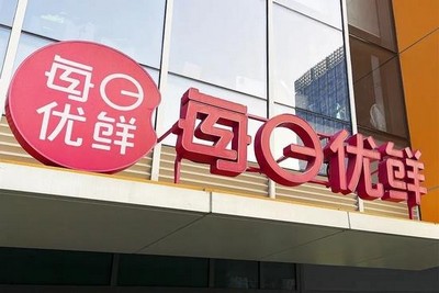 每日优鲜宣布完成2亿元战略融资