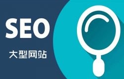 SEO优化​