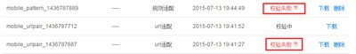 百度资源平台移动适配状态说明