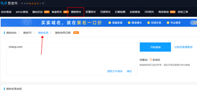搜狗收录域名怎么查询?