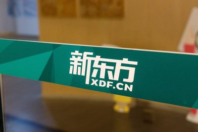 新东方在线收跌9.5% 市值跌破200亿港元