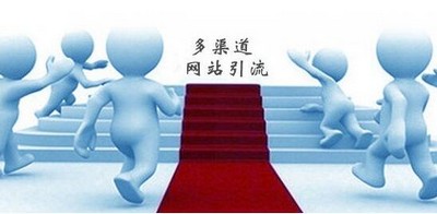 提高网站流量的方法有哪些.jpg