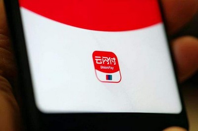 云闪付是国家的还是个人企业的?