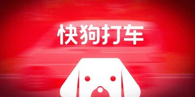 快狗打车通过港交所上市聆讯
