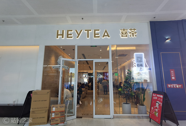 喜茶 奶茶 (图片版权所属:宁推网)