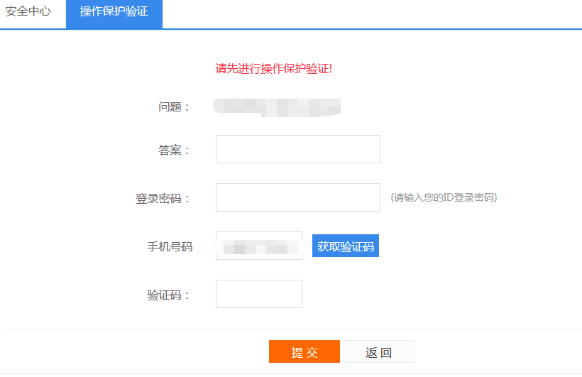易名中国ename.com域名如何代价PUSH转移及转出
